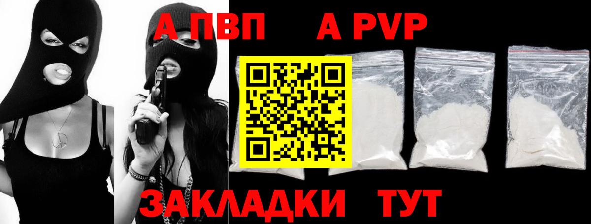 Alpha PVP крисы CK Калач-на-Дону