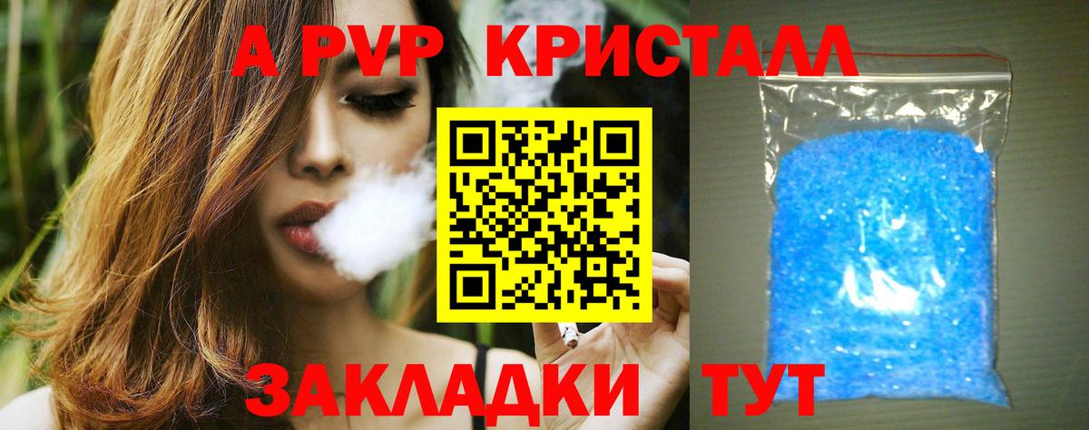 Калач-на-Дону  Alpha-PVP мука  Вход с VPN 