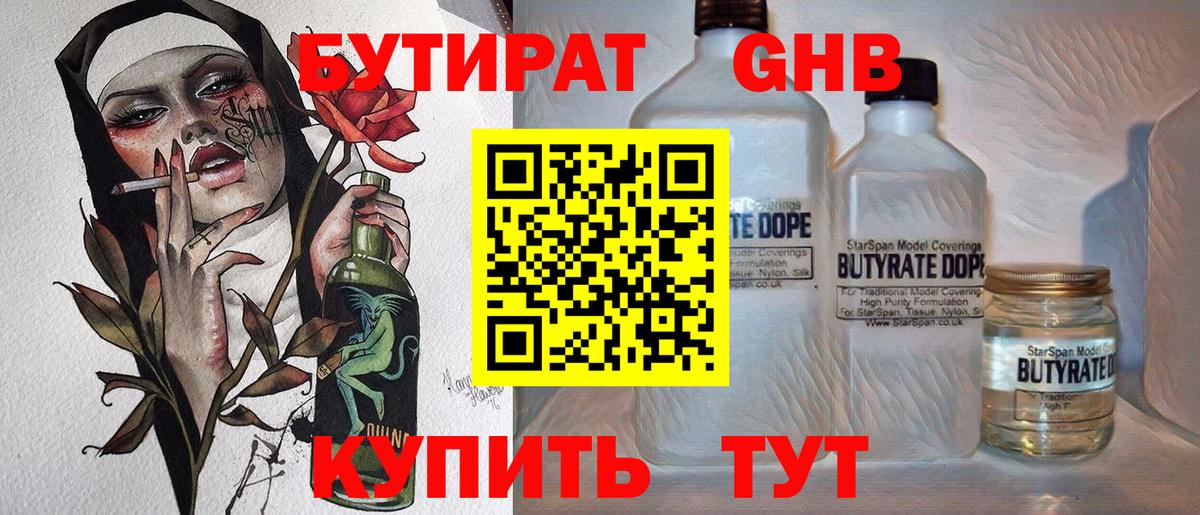 Калач-на-Дону  Бутират Butirat  Вход с VPN 