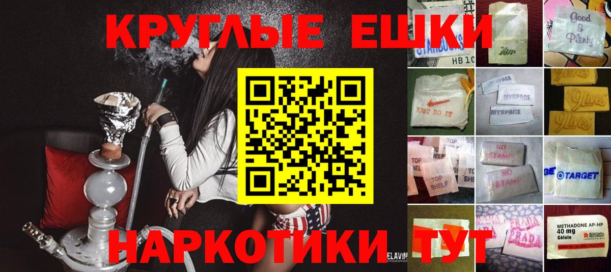 Экстази 250 мг Калач-на-Дону