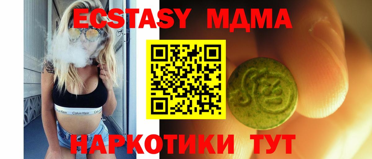 Калач-на-Дону  Ecstasy 300 mg  Ecstasy  ЭКСТАЗИ MDMA  Вход с VPN 