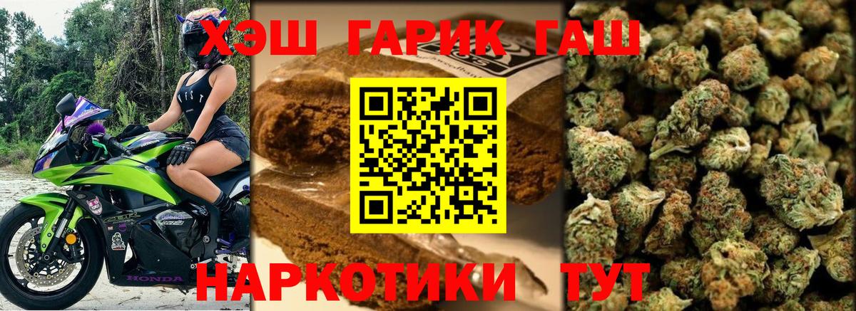 Калач-на-Дону  ГАШИШ Premium  Вход с VPN 