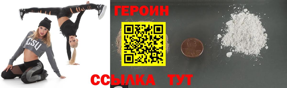 ГЕРОИН VHQ Калач-на-Дону