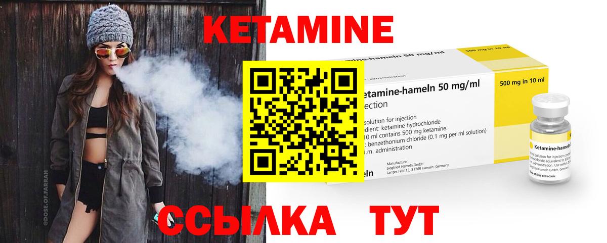 Калач-на-Дону  КЕТАМИН VHQ  Вход с VPN 