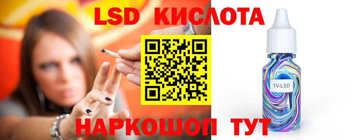 ЛСД экстази кислота  Вход с VPN  omg рабочий сайт  ЛСД экстази ecstasy  Калач-на-Дону 