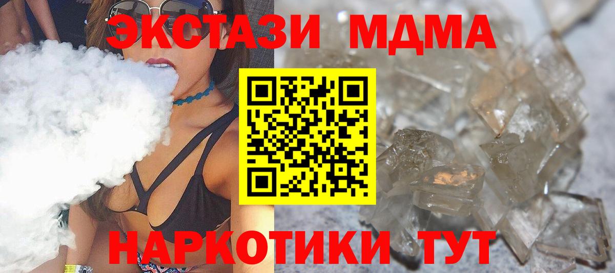 MDMA crystal Калач-на-Дону