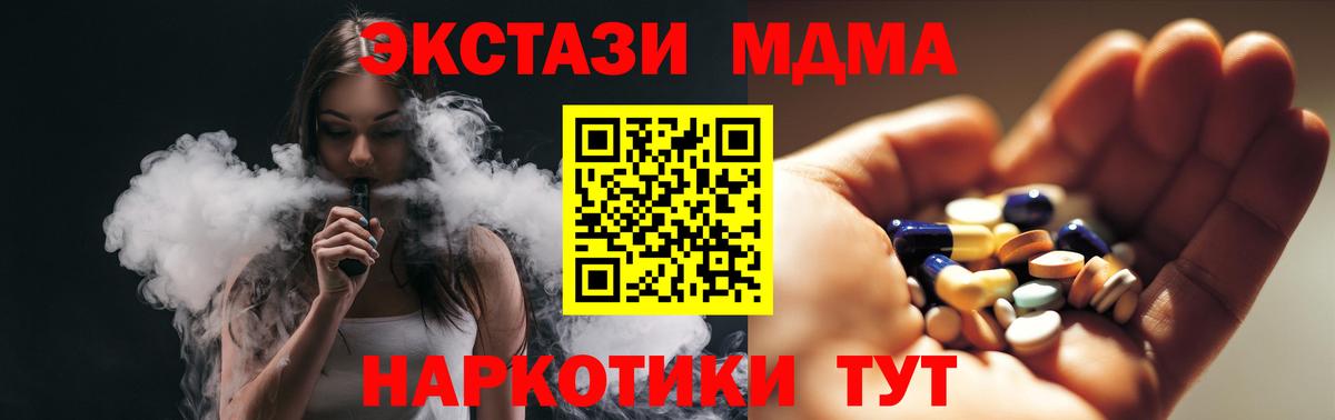 Калач-на-Дону  МДМА  Вход с VPN  MDMA Molly  MDMA кристаллы 