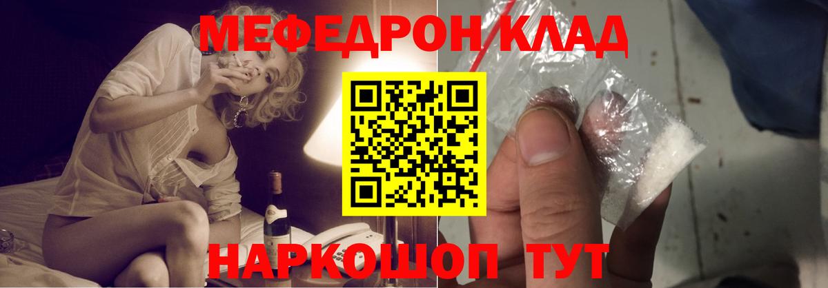 Гашиш  Вход с VPN  Бошки Шишки  Калач-на-Дону  НБОМе  Мефедрон   Магазин наркотиков  Кокаин 