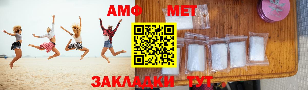 Первитин Декстрометамфетамин 99.9% Калач-на-Дону