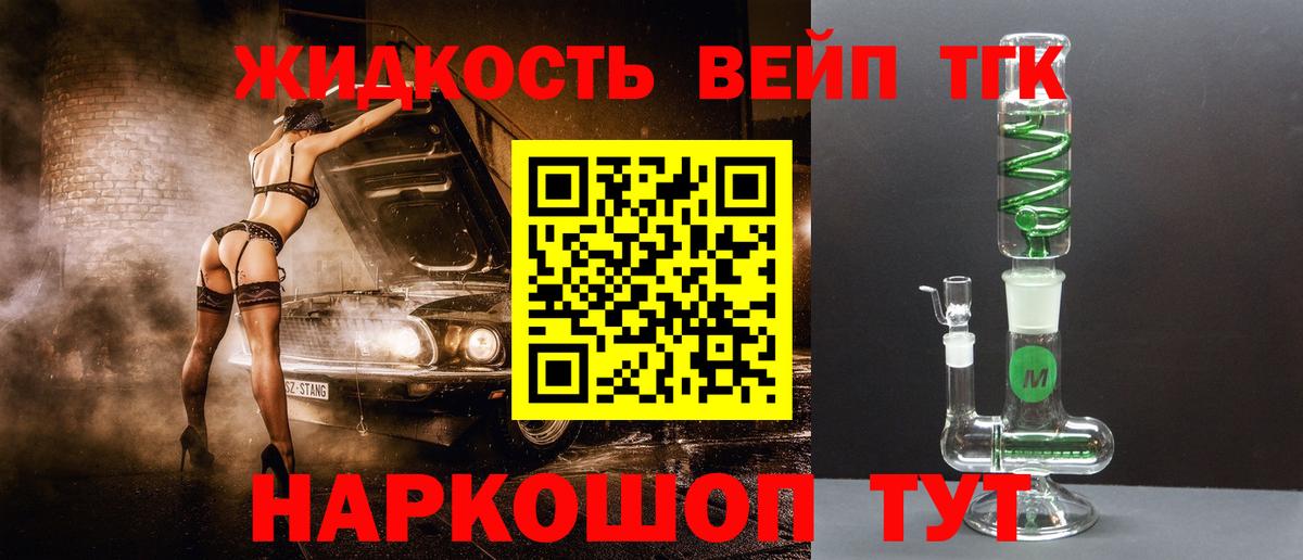 Дистиллят ТГК жижа Калач-на-Дону