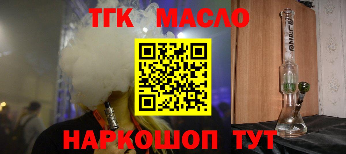 ТГК вейп  Вход с VPN  ТГК вейп с тгк  где можно купить   Калач-на-Дону 